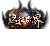 魔域私服,新开魔域SF,最新魔域SF,178新端魔域私服发布网网站首页 魔域私服,新开魔域SF,最新魔域SF,178新端魔域私服发布网