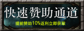 好魔域游戏充值